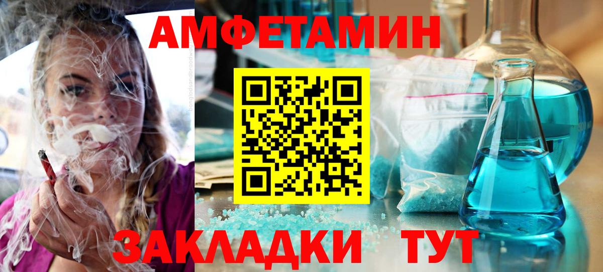 Лесной  АМФ 98%  Amphetamine  Вход с VPN 