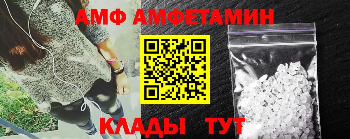 Амфетамин Розовый Лесной