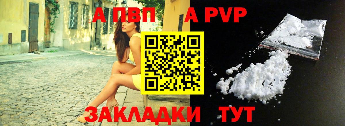 A-PVP мука  Альфа ПВП СК  Alfa_PVP СК  Лесной  Вход с VPN 