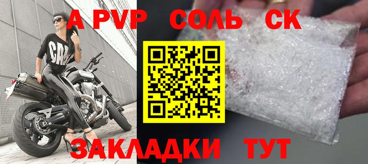A PVP СК КРИС Лесной
