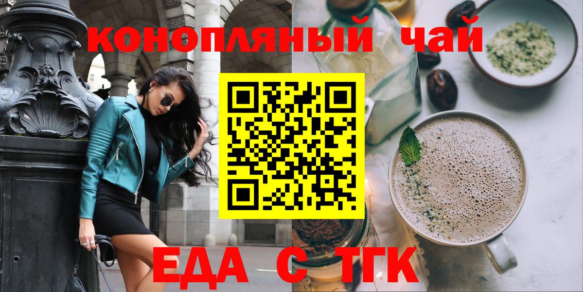 Cannafood марихуана  Вход с VPN  Лесной 