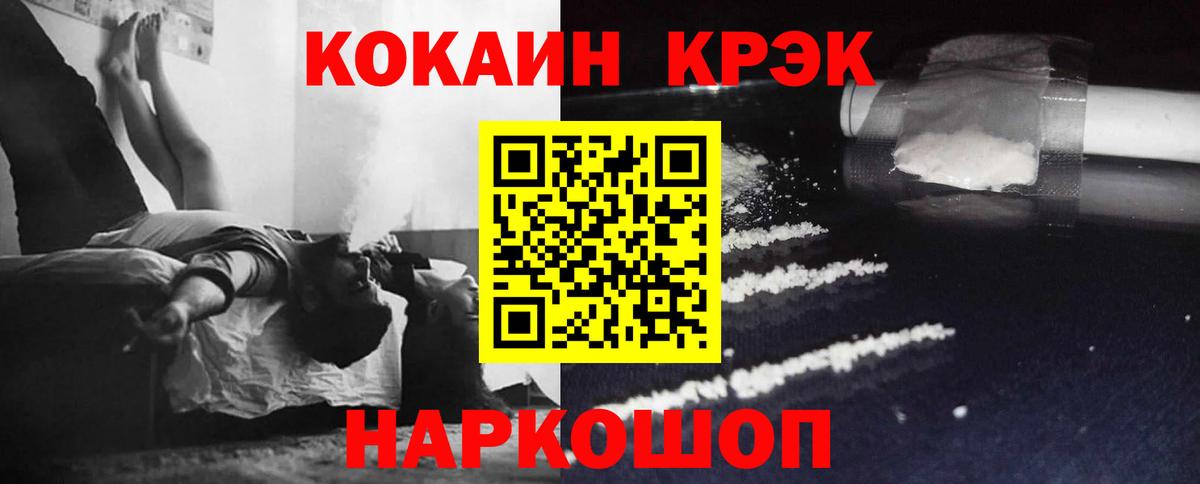 COCAIN 98%  Вход с VPN  Кокаин 99%  Лесной 