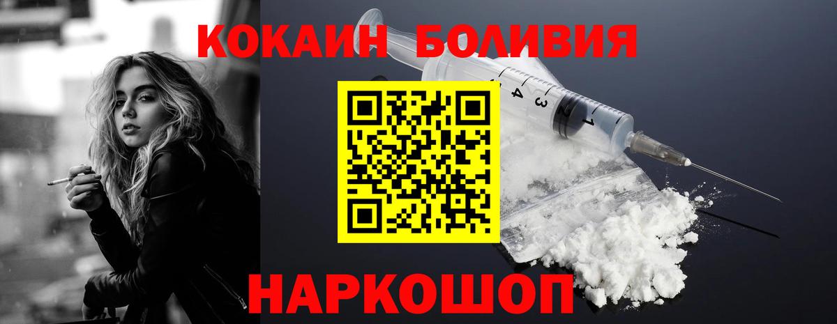 КОКАИН Эквадор Лесной