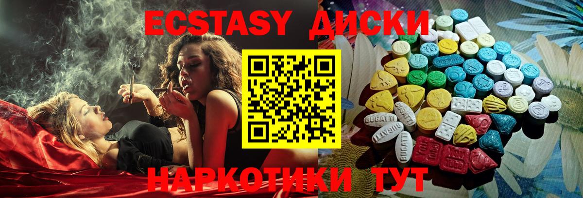 ЭКСТАЗИ Punisher  Вход с VPN  Лесной  ОМГ ОМГ рабочий сайт  Ecstasy mix  ЭКСТАЗИ 
