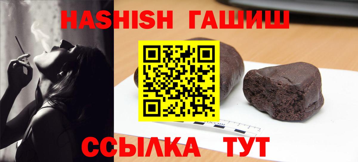 ГАШИШ Cannabis Лесной