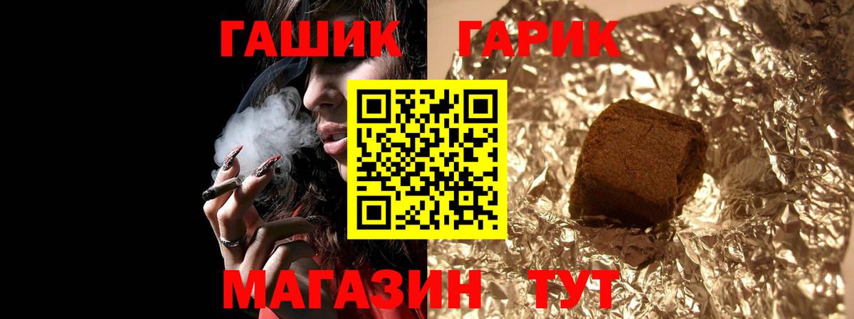 ГАШИШ ice o lator  Гашиш гашик  Лесной  ГАШ  Вход с VPN 