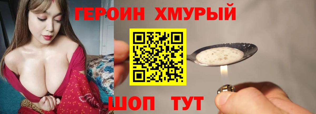 Героин афганец  Вход с VPN  Лесной 