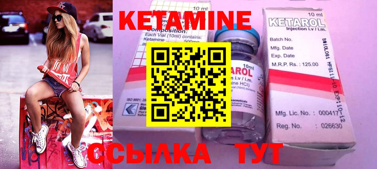 Кетамин ketamine  Кетамин ketamine  Лесной  Вход с VPN 