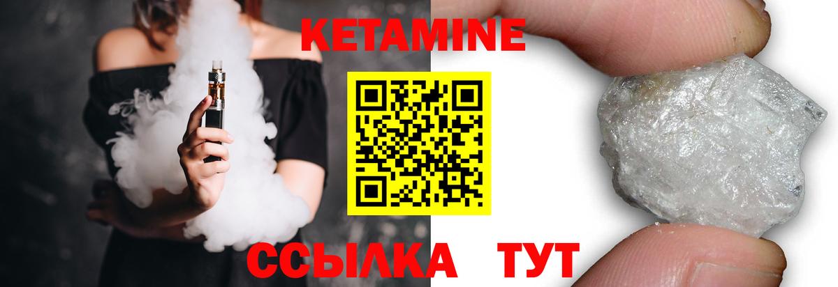 КЕТАМИН VHQ Лесной