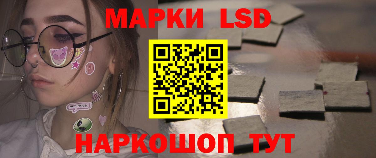 Лсд 25 экстази кислота  LSD-25 экстази кислота  Вход с VPN  Лсд 25 экстази  Лесной 