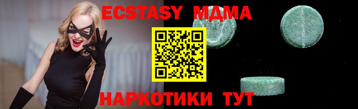 MDMA VHQ Лесной