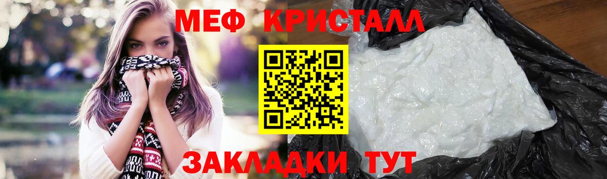 МЕФ кристаллы  A-PVP СК   Лесной  Марихуана  Вход с VPN 