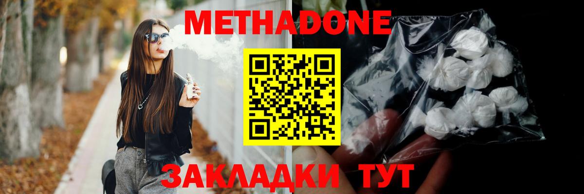Лесной  Метадон methadone  МЕТАДОН белоснежный  OMG рабочий сайт  Вход с VPN 