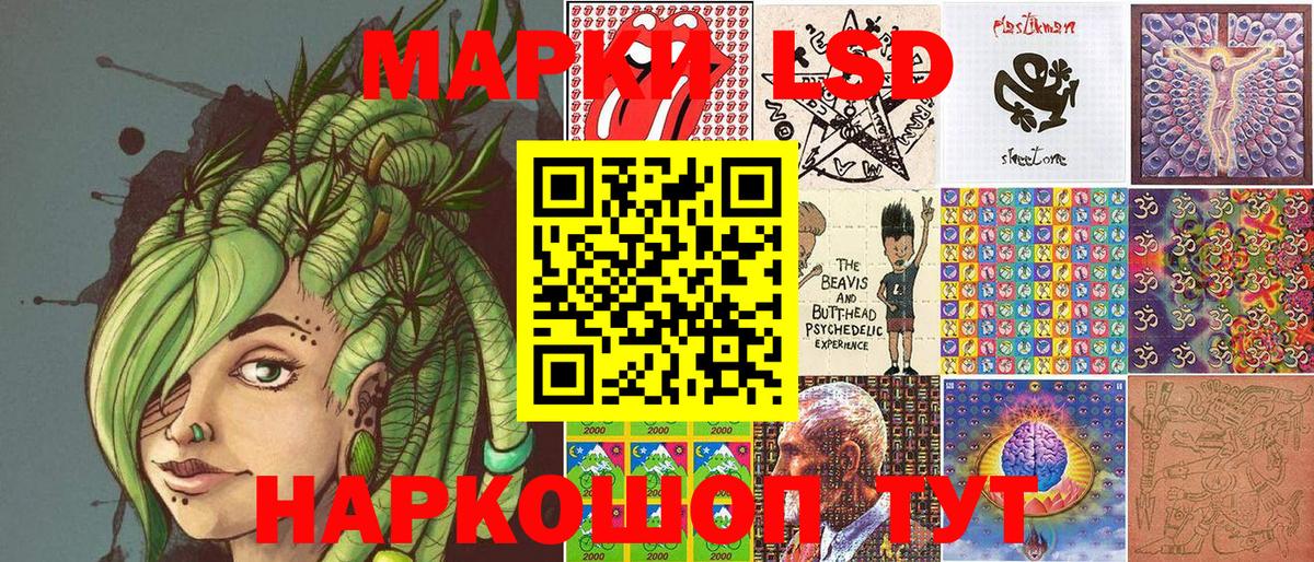Марки NBOMe 1500мкг Лесной