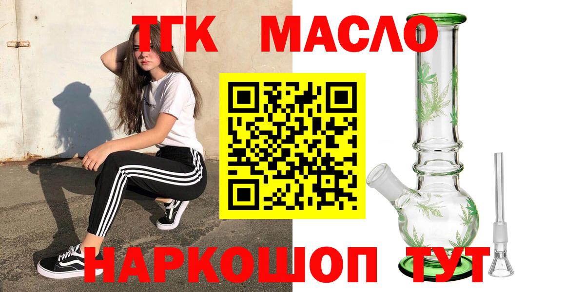 Дистиллят ТГК гашишное масло Лесной