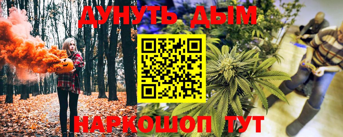 Бошки Шишки индика  Марихуана White Widow  МАРИХУАНА OG Kush  Лесной  Вход с VPN  Канабис AK-47 